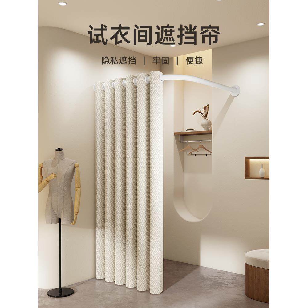 服装店试衣间门帘试衣间弯杆隔断挡布角弯商妆挂帘