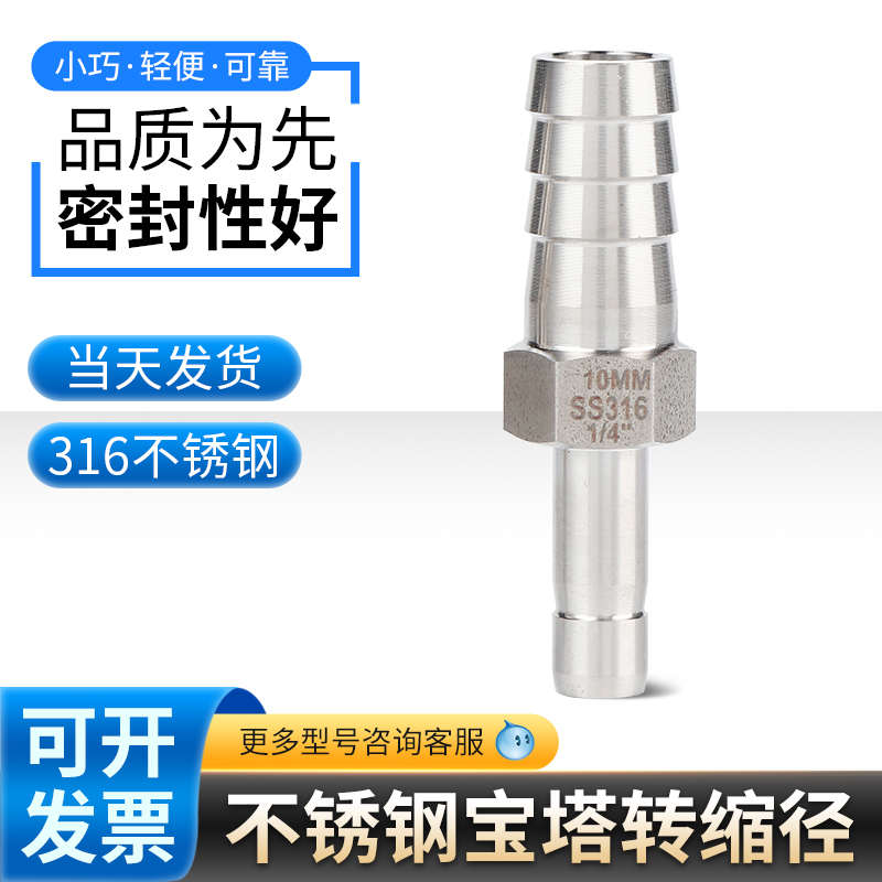 316不锈钢宝塔接头 缩径接头 格林头卡套接头 变径接头软管接头