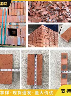 红砖标砖农村自建房仿古艺术烧结实心砌墙砖220*106*45mm砖头