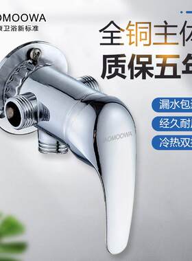 全铜明装太阳能混水阀电热水器三通淋浴阀冷热开关带上水混合阀