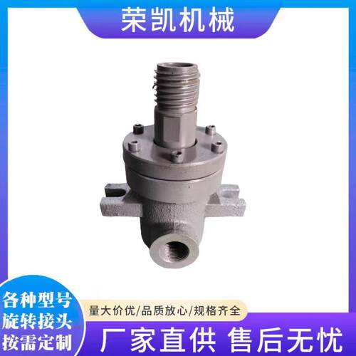 QS-G无锡印染旋转接头36*4丝牙高温蒸汽旋转接头通热油旋转接头