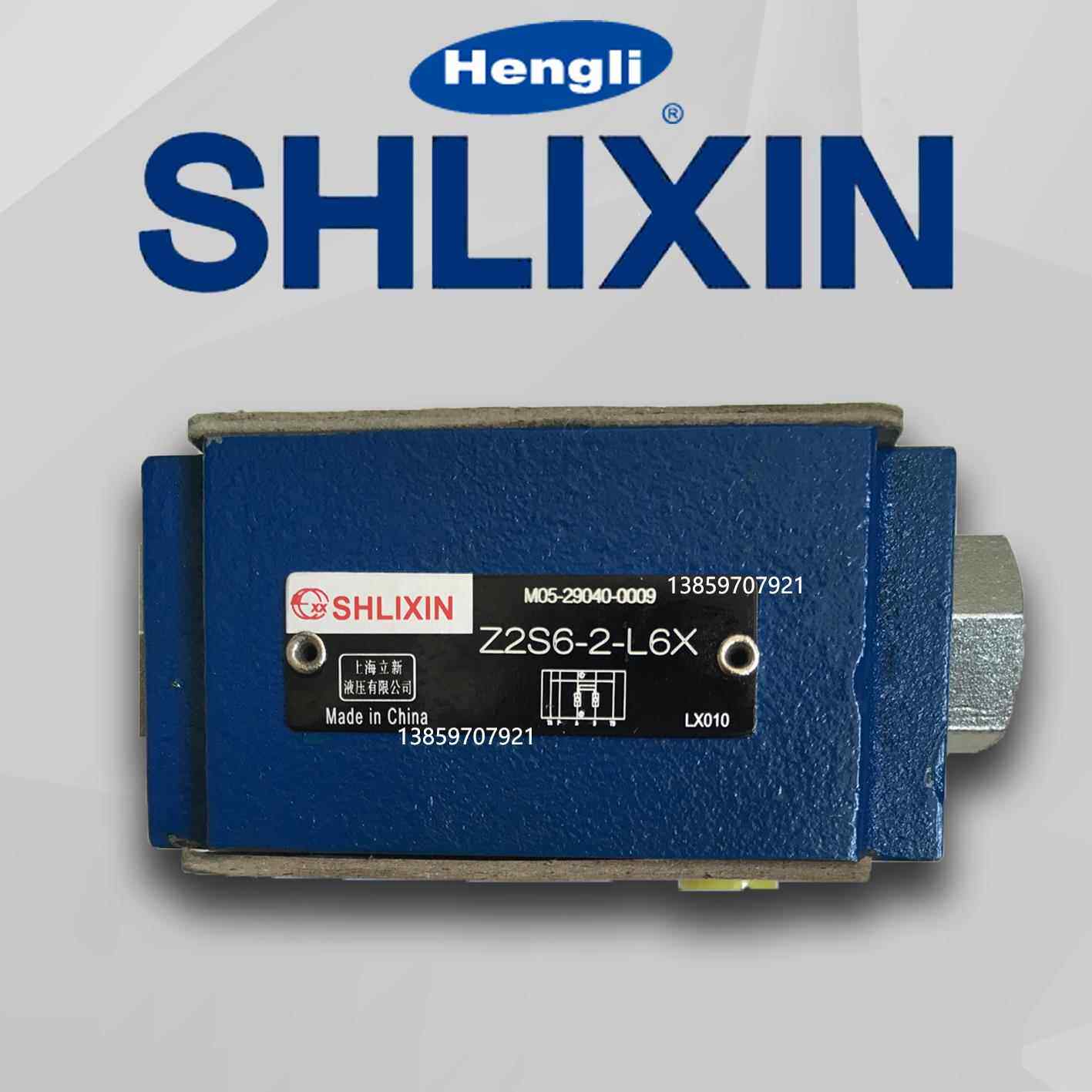 Z2S6-1-L6X上海立新Z2S6A2-L6X恒立液压叠加式单向阀Z2S6B1-L6X/V