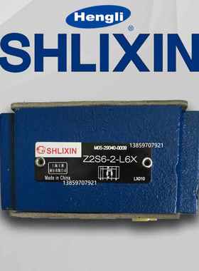 Z2S6-1-L6X上海立新Z2S6A2-L6X恒立液压叠加式单向阀Z2S6B1-L6X/V