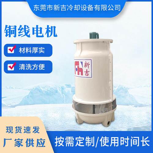 玻璃钢冷却塔XJY-10T 工业制冷设备凉水塔冷水塔56KG厂家供应