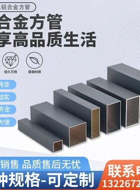 灰色铝方管室内外墙隔断幕墙阳光房铝方通凉亭铝扁管铝合金方管