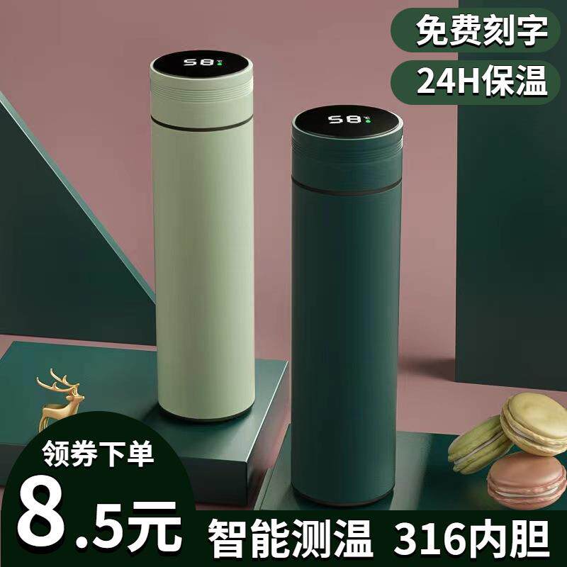 智能保温杯女便携学生简约新款2024水杯男士大容量不锈钢杯子定制