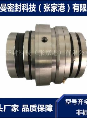 搅拌器机械密封 80SV35M-5.67机械密封 SHARPE搅拌器机械密封