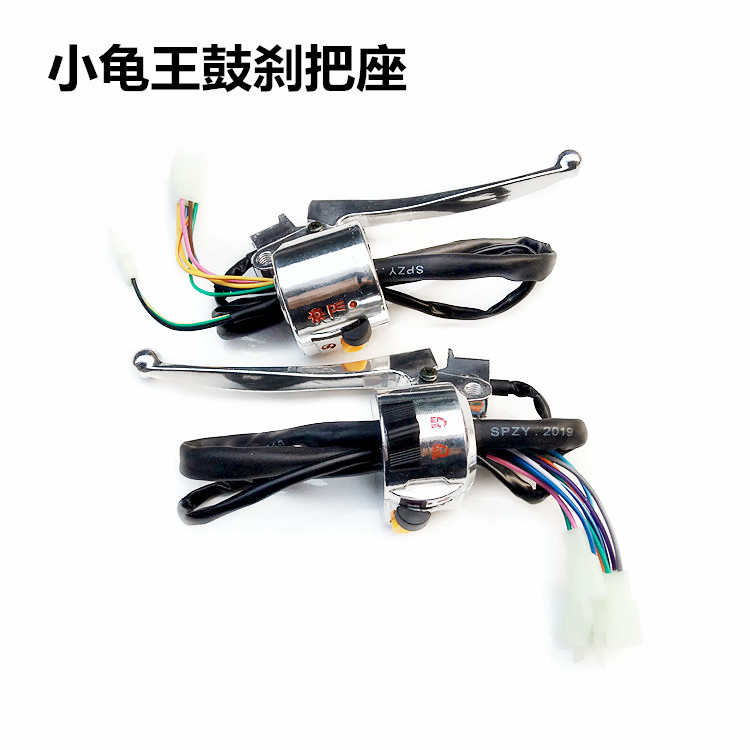 小龟王刹把开关龟王老款电动车摩托车开关总成左右电动车配件把座