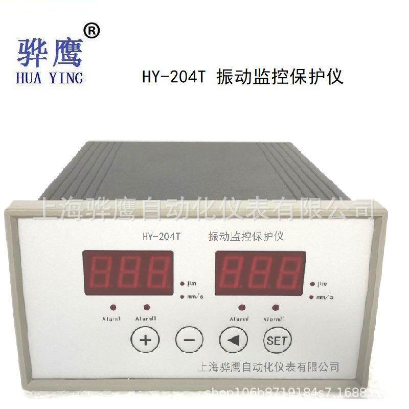 XZD-L振动烈度监控仪 智能振动监控保护仪 振动监测仪