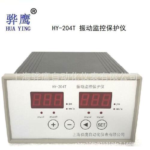 VB-Z730智能振动监控仪 双通道测振震动监测仪 钢厂电厂 上海骅鹰