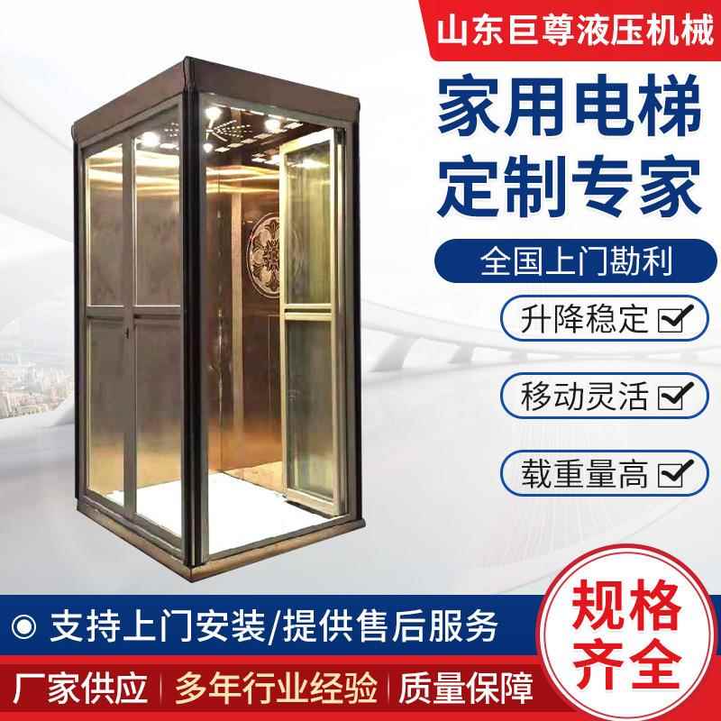 厂家直供家用电梯详情复式阁楼观光小型二三四层液压家用电梯别