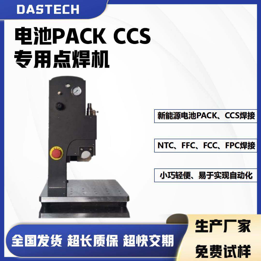 超声波CCS点焊机单线双线NTC铝巴铝排焊接设备超音波焊机厂家