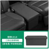 物汽车收纳盒 座椅二排车载收纳l9箱箱l8适用one储中间理想 过道