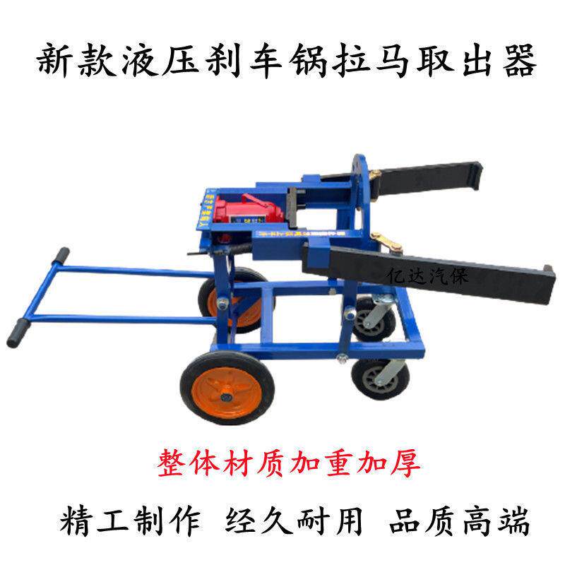 液压新锅取出SIW器款刹车车锅拉拔器大车刹车锅取出刹器拉马工具