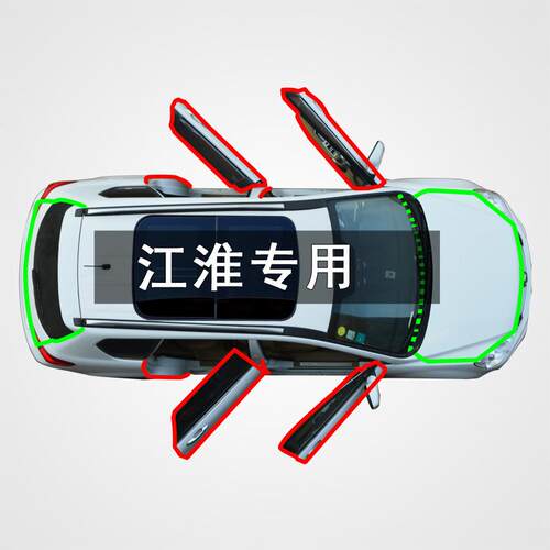江淮iEV悍途IC5瑞风S7星锐M3嘉悦M4L6L5汽车隔音防尘改装密封条