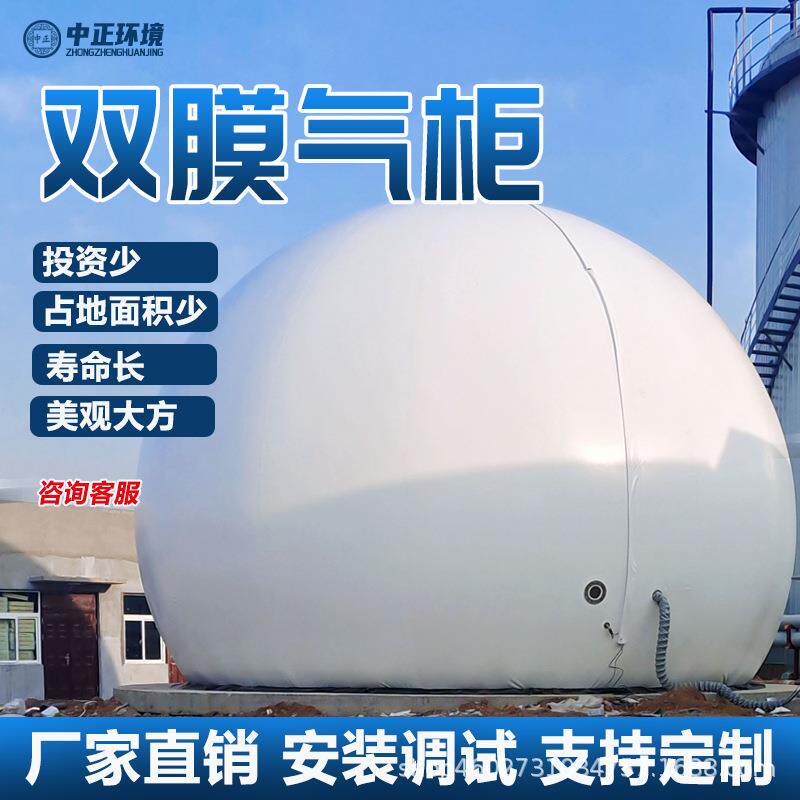 沼气池全套设备储气袋养殖场污水处理厂双膜气柜软体沼气袋储气罐
