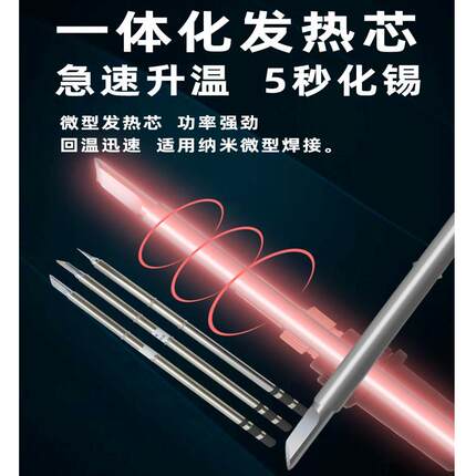 泰克泰克12功率电烙铁焊台7大5W智能控温可调恒温防静电维修T接焊
