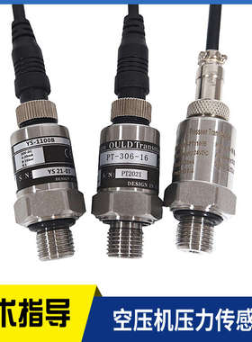 螺杆空压机压力传新y-1感10s0b压力变送器PT-306水泵器气压感应器