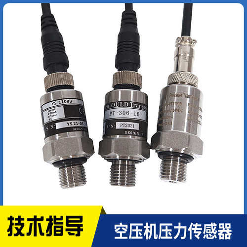 螺杆空压机压力传新y-1感10s0b压力变送器PT-306水泵器气压感应器