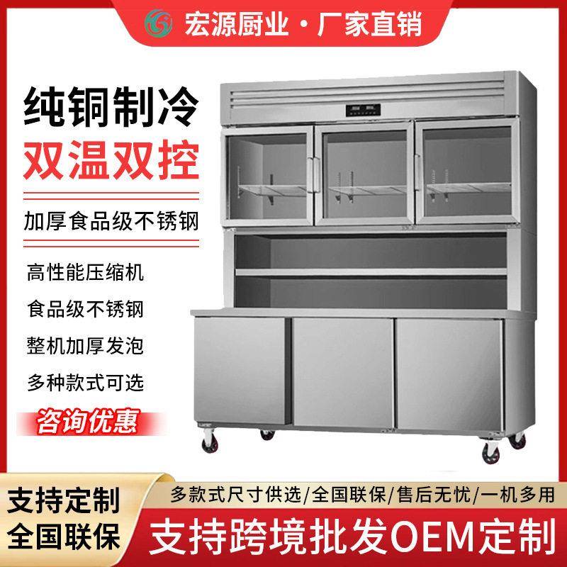 子母柜台冰柜保鲜展示柜商用冷藏冷冻厨房多功能不锈钢冰箱
