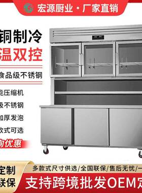 子母柜台冰柜保鲜展示柜商用冷藏冷冻厨房多功能不锈钢冰箱