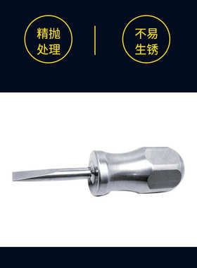 耐腐蚀t88205无（短柄）防防螺丝刀不锈钢一字磁天津桥桥 cnfb