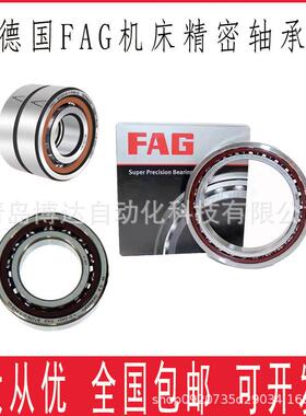FAG机床轴承 NNU 4920 4921 4922 4924 4926 4928 490 SK-M-SP
