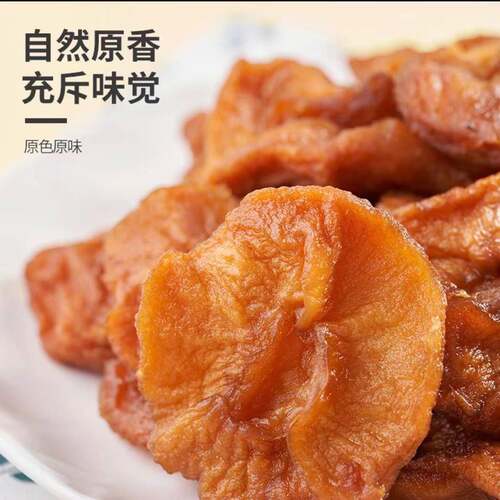 悦礼华誉堂马小养倒蒸苹果干厚切山东特产独立包装小零食100g/袋