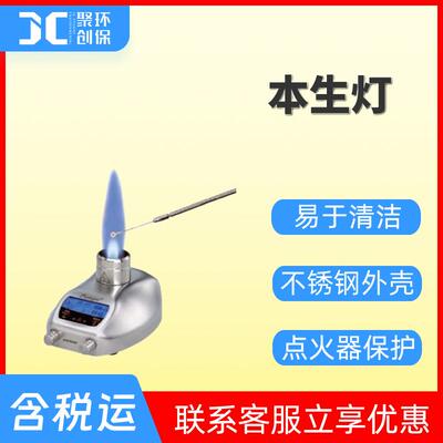 本生灯Fuego SCS Pro