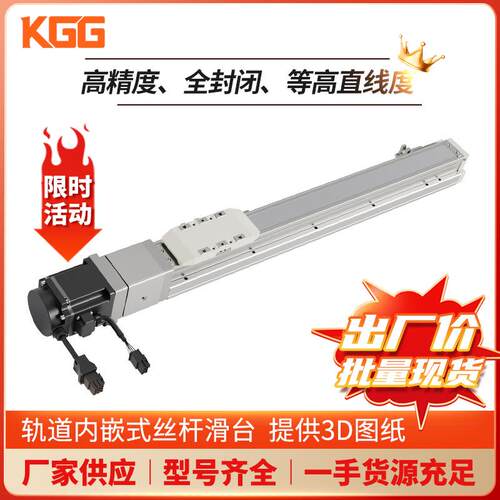 TOYO微型全封闭内嵌式无尘直线模组KTH50精密丝杆滑台直线