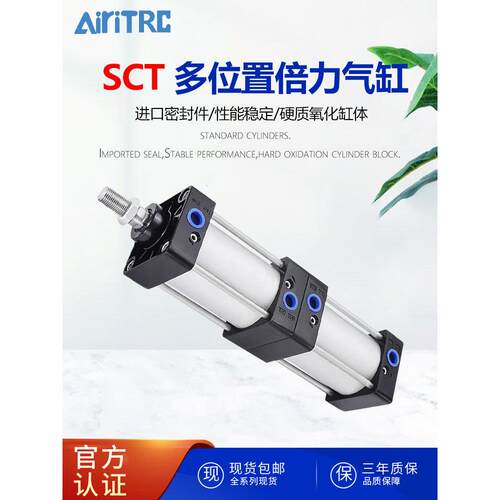 AiriTRC亚德克SC标准气缸SCT倍力多位置大推力32 40 50 63 80 10