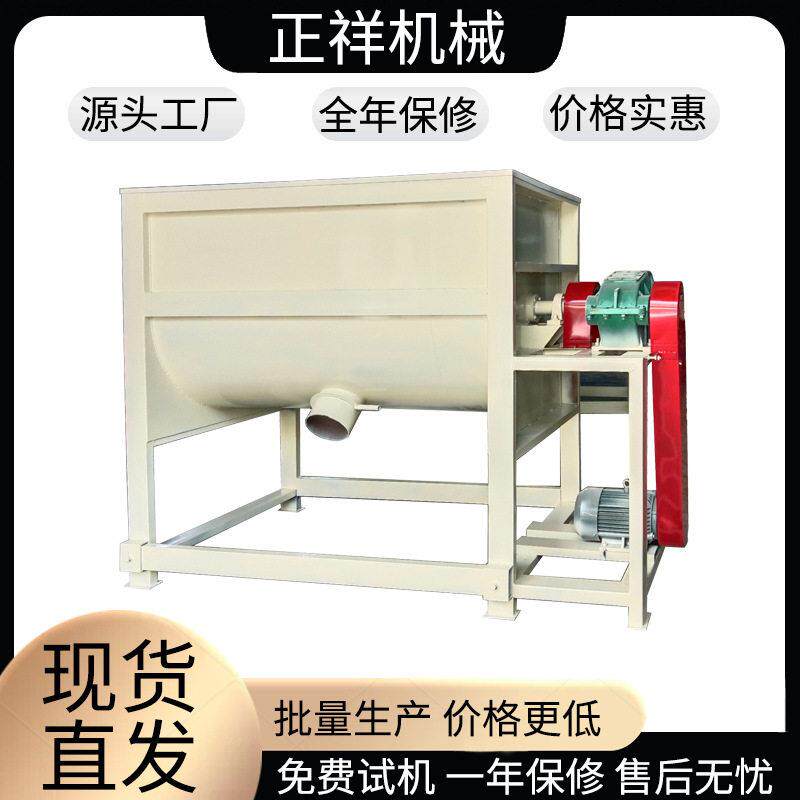 粉体搅拌机小型不锈钢卧式搅拌机1T饲料塑料粉末双轴称重混合