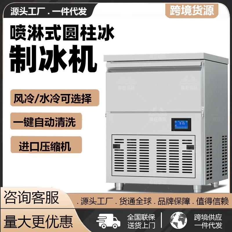 圆柱制冰机商用全自动奶茶店酒吧KTV圆柱形冰块机商用制冰机