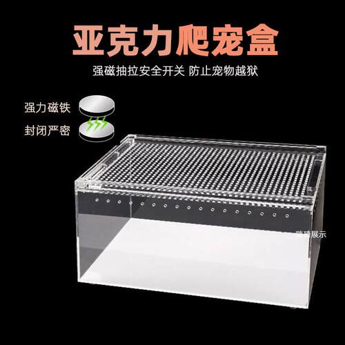 新款直销爬宠饲养盒高透明亚克力寄居蟹饲养缸蝎子蛇昆虫生态箱守