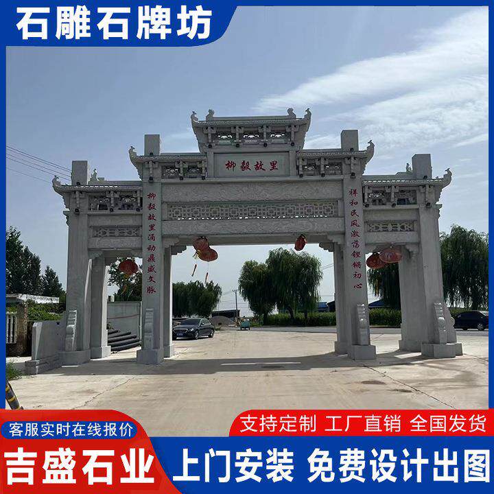 园林景区村庄古建中式石牌门楼 青石雕刻石牌坊 汉白玉三门石牌楼