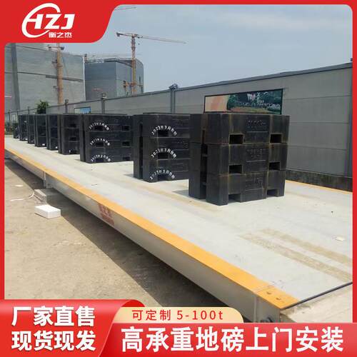 高承重地磅汽车衡安装智能地磅精准称重工地广东引坡式地磅工厂