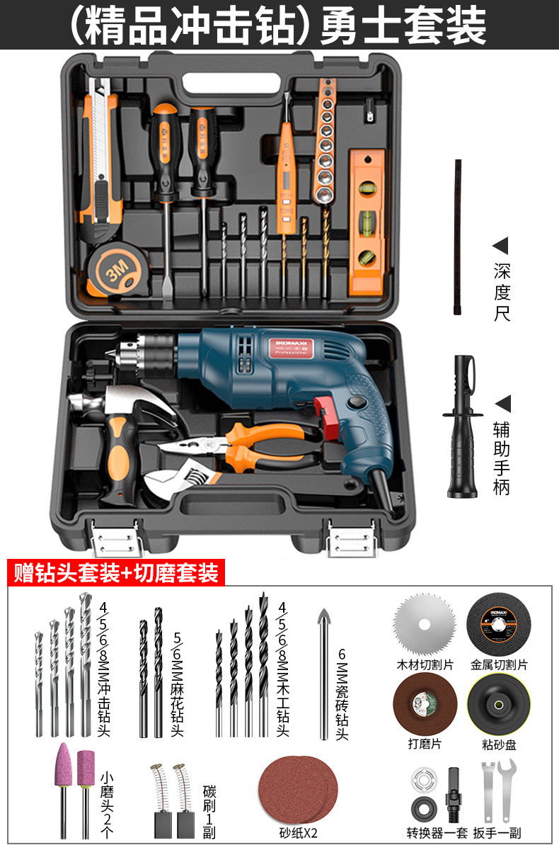 新款科麦斯日常家用工具箱套装万能五金工具电动组合维修电工专用-封面