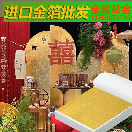 金箔纸天花彷金箔银箔贴纸佛像礼佛金箔装饰绘画婚庆背景工程贴金