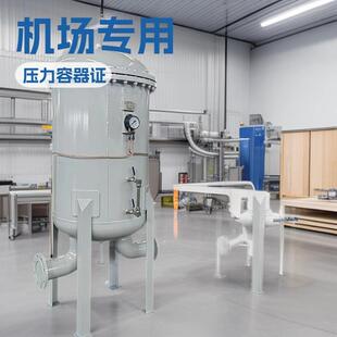 国海滤器飞机场航煤油过滤器油水分离器处理量50m³/h