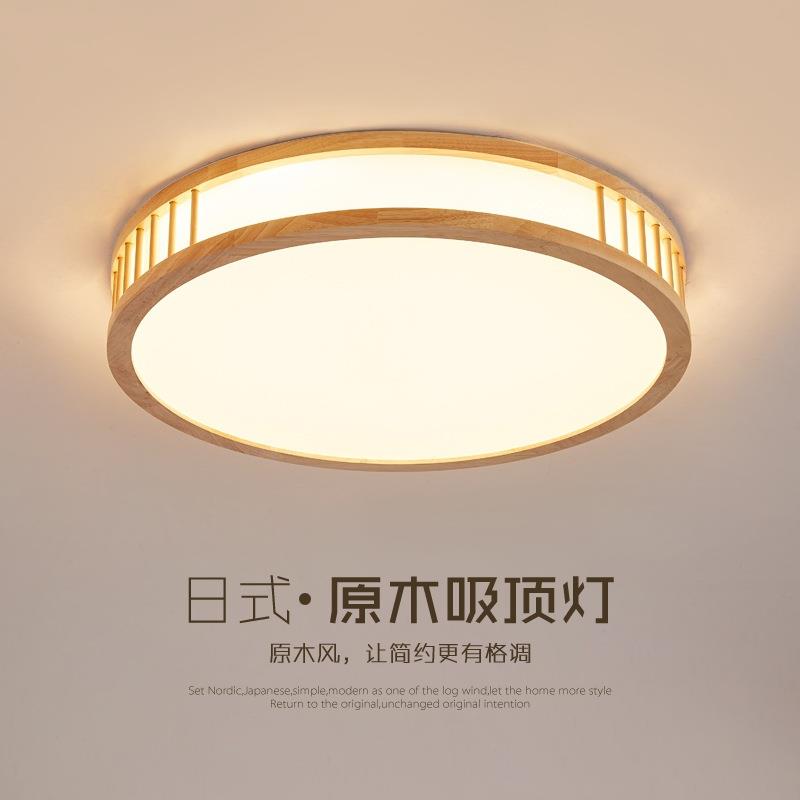 新款日式创意原木LED吸顶灯新中式客厅吸顶灯餐厅灯具卧室吸顶灯