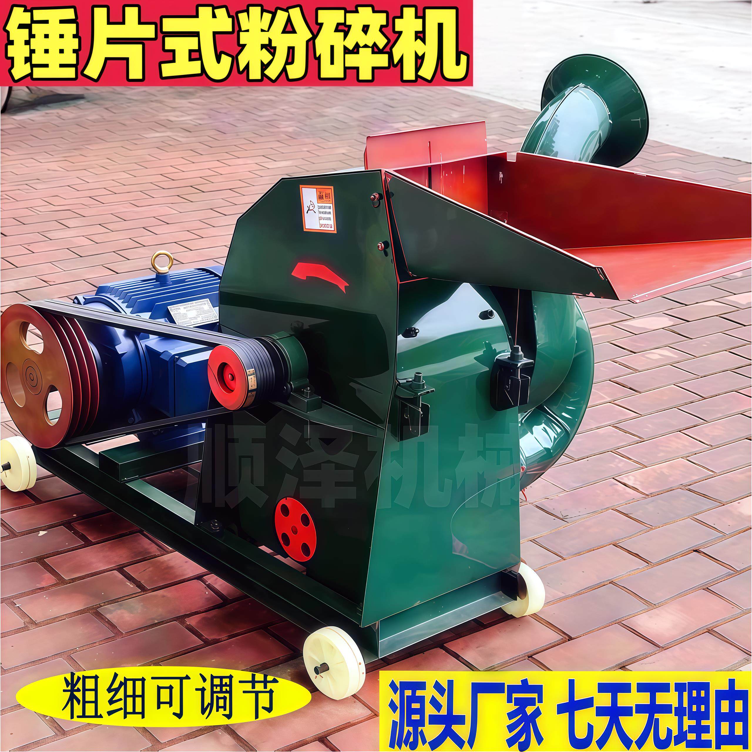 三相粉碎机380v大型特大号养殖锤片式粉碎机玉米棒谷壳秸秆打糠机