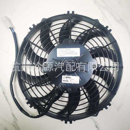SPAL斯佩尔VA11- BP12/C-57S 冷冻冷藏车机组散热电子扇