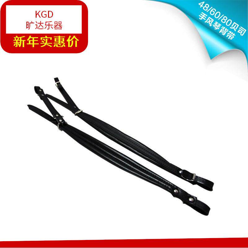 48贝司斯手风琴背带60贝司斯手风琴背带双肩加宽皮实耐用