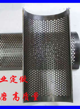 塑料碎料机破碎机粉碎机打料机筛网过滤网 筛片PC300 400 500 600