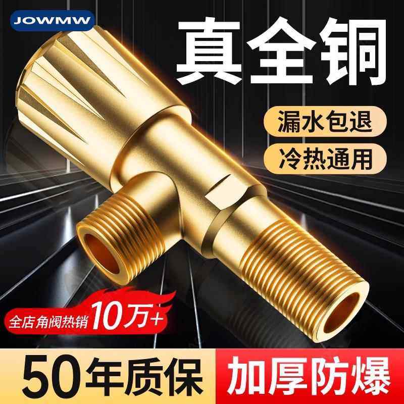 角阀全铜三角阀门热水器水阀冷热4分水阀开 关三通家用马桶八字阀