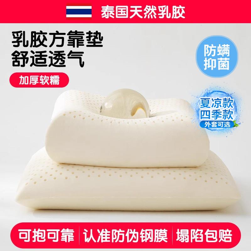泰国天然乳胶沙发抱枕客厅方靠垫套红实木凉感床头后背靠枕芯