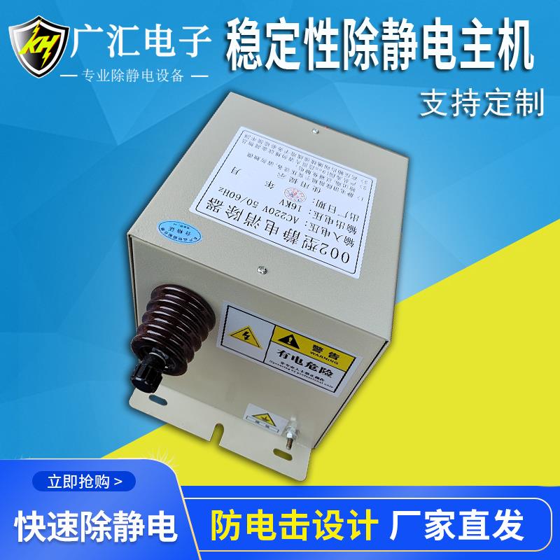 静电消除器工业用制袋机薄膜纺布印刷纸张淋膜涂膜除静电棒用主机