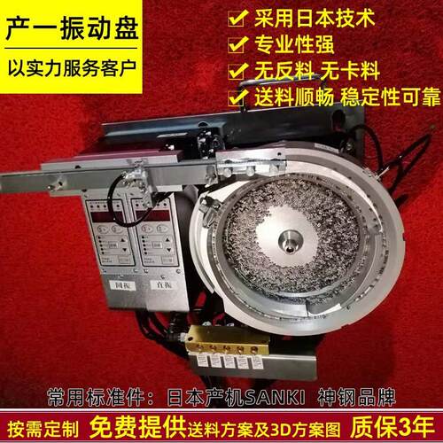 自动化设备CNC铝盘振动盘减震全自动平稳上料机震动盘送料机直振