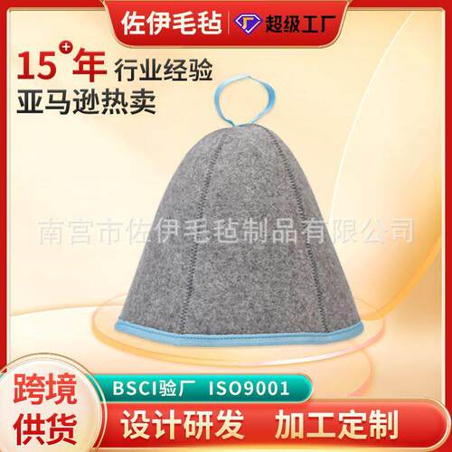 跨境包边毛毡桑拿帽 吸水浴帽 浴室帽子羊毛桑拿垫俄罗斯帽子