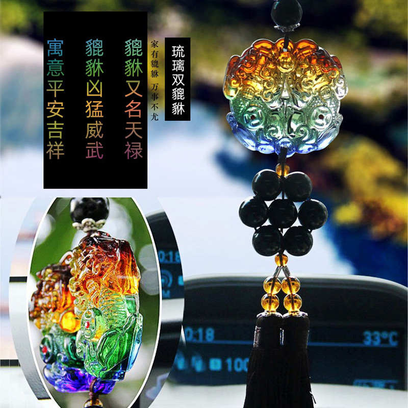 创意玻璃水晶琉璃双貔貅汽车挂件男士平安小车后视镜挂饰车上吊饰